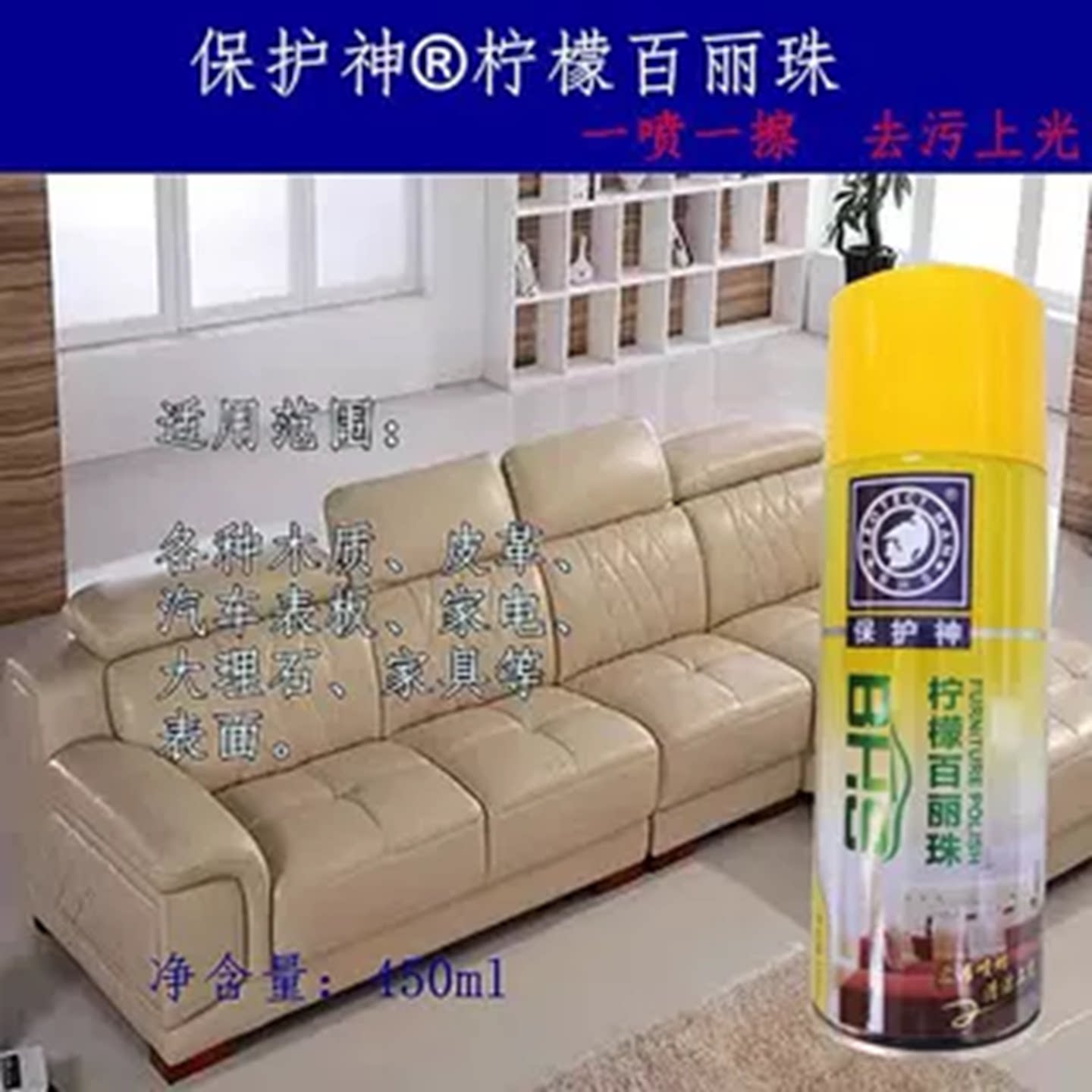 保护神柠檬百丽珠皮革上光蜡