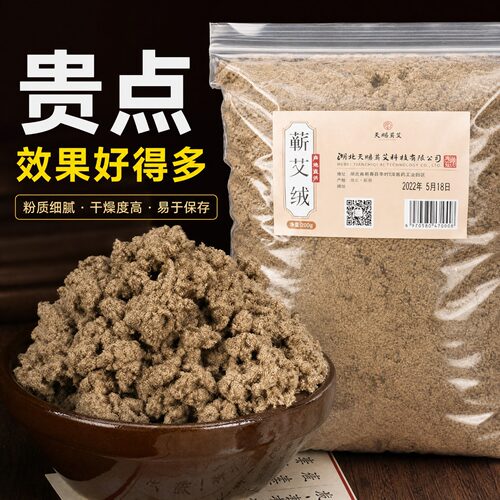 蕲艾绒散装隔姜灸坐垫美容院专用