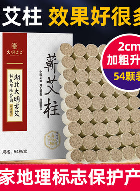 艾灸柱蕲艾条段纯艾正品艾草艾柱短粗2.0cm 艾柱官方旗舰店艾草柱