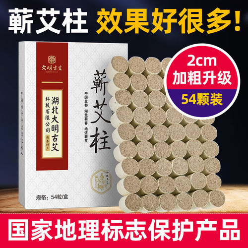 湖北蕲春蕲艾条粒装正品纯艾蕲艾