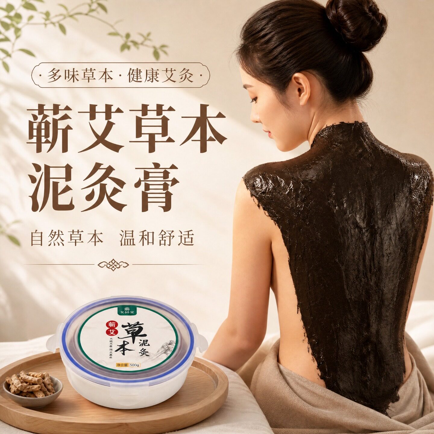 艾草泥灸膏热敷通用草本正品泥疗膏艾条官方旗舰店美容院专用灸泥