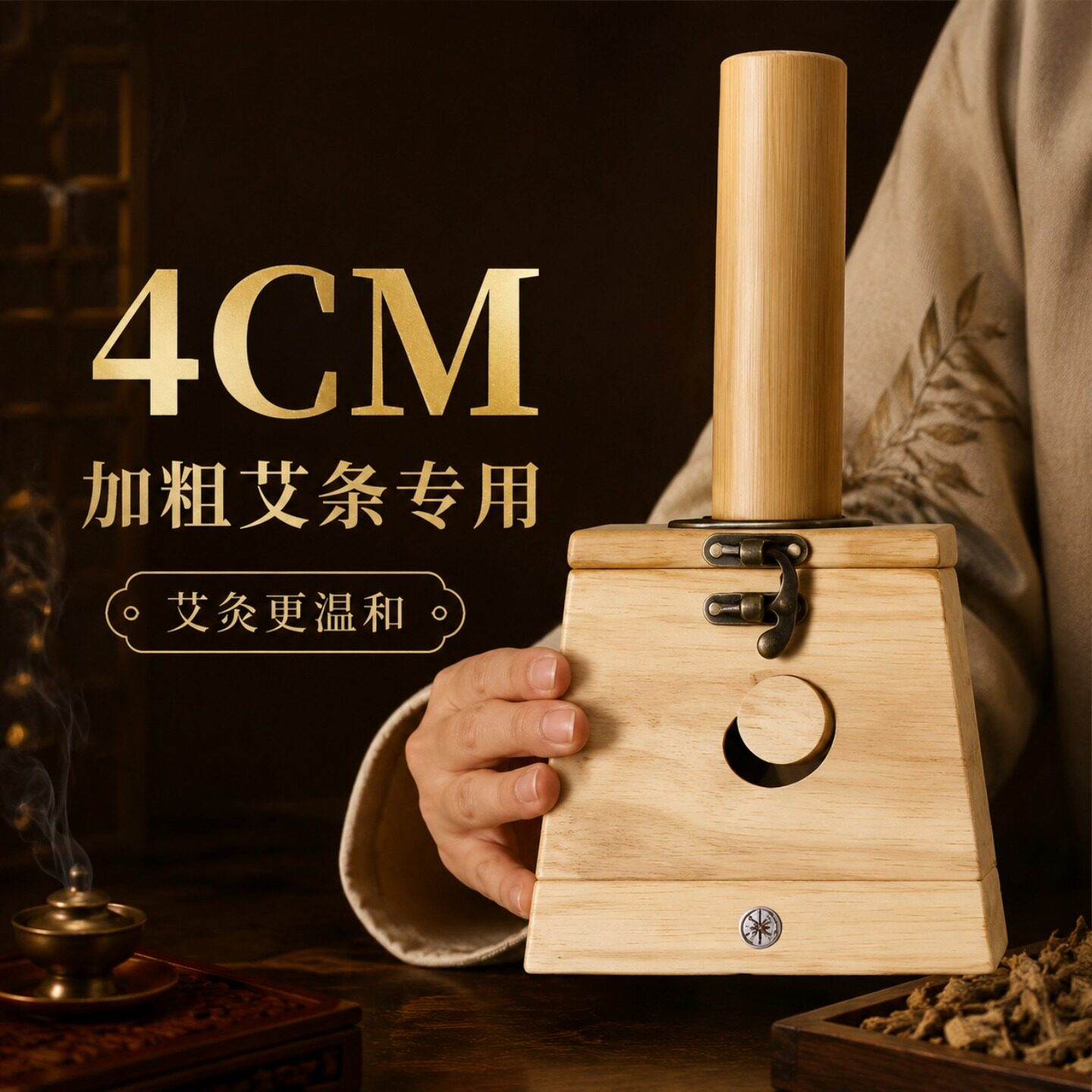 木制单孔4cm雷火灸艾灸盒家用图片