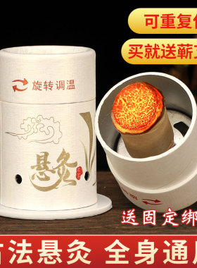 艾灸盒随身灸家用悬灸筒微烟小悬灸小灸罐全身通用便携式艾灸器具