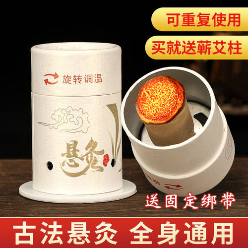 艾灸盒便携式小悬灸筒艾灸器具