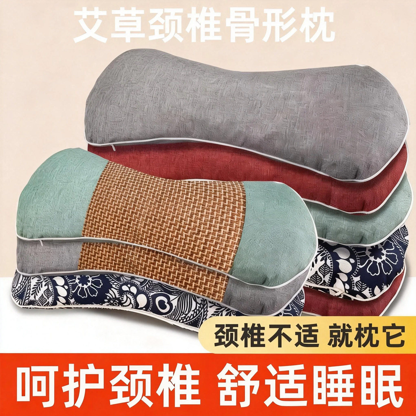 艾草颈椎枕睡眠睡觉专用骨头枕护颈椎凉席枕头冰丝夏凉枕艾绒枕套,保健用品,艾灸/艾草/艾条/艾制品,淘宝优惠券,粉丝福利购,淘宝优惠卷