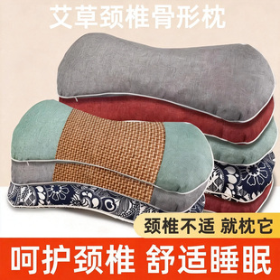 艾草颈椎枕睡眠睡觉专用骨头枕护颈椎凉席枕头冰丝夏凉枕艾绒枕套