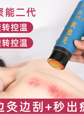 砭石艾灸棒蕲艾条艾灸筒通用陶瓷刮痧罐棒手持脸部随身灸艾灸器具