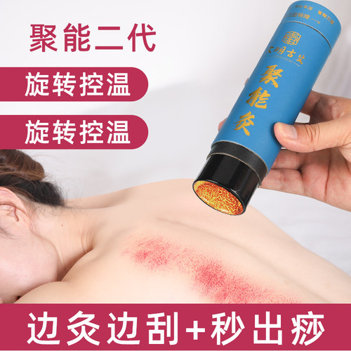大明古艾手持面部艾灸刮痧棒