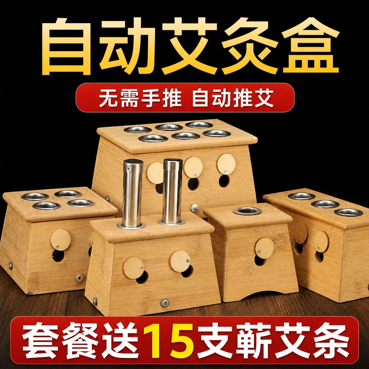 实木竹制随身灸艾灸盒家用通用