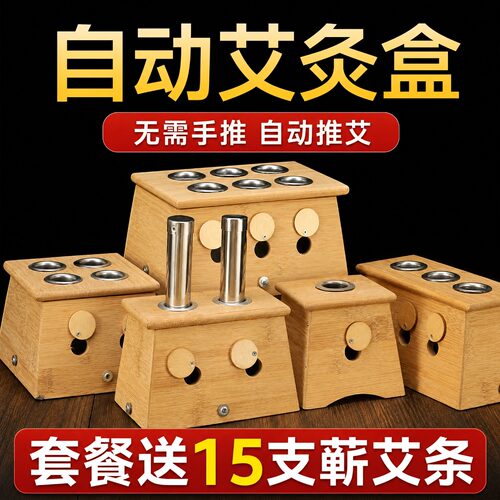 实木竹制随身灸艾灸盒家用通用