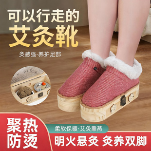 艾灸鞋足底艾灸盒家用随身灸热敷足底部棉拖鞋暖足懒人实木足灸箱