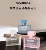 木槿生活正品 yasurose肆意香水50ml持久留香学生清新自我小众香水
