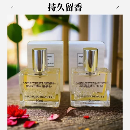 木槿生活晶钻女士香水小苍兰丁香持久留香清新自然少女学生随身装