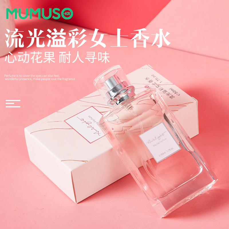 mumuso木槿生活流光溢彩香水花香果香水生花香香水持久留香清新