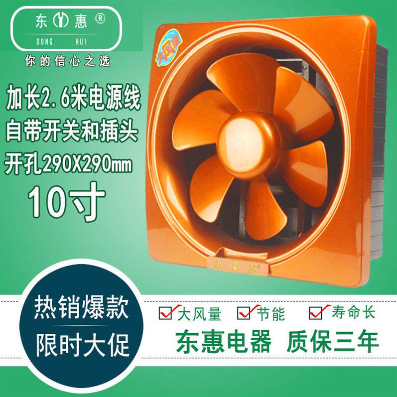 10 And licensing switch Plug Fan kitchen ventilating fan Industry Strength improve air circulation Lampblack Ventilatorin the Electrical life , Other home appliances , Ventilator/Fan  category - from Buy2taobao.com to provide professional Taobao agent buy service