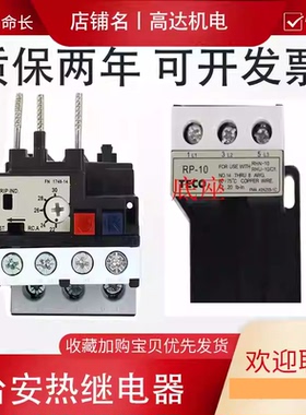 热过载继电器RHU-10K/M RHN-10K RP-10 10K1 80K2 80K3 80A2