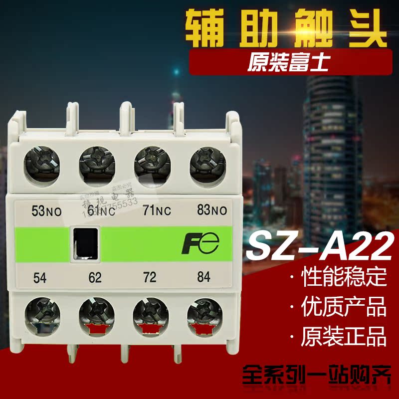 原裝正品常熟富士接觸器輔助頭SZ-A22 SZ-A40 SZ-A31 SZ-A13 觸點