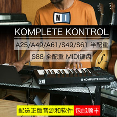 NI KOMPLETE KONTROL MK3编曲MIDI键盘全配重M32 A61 S49 S61 S88