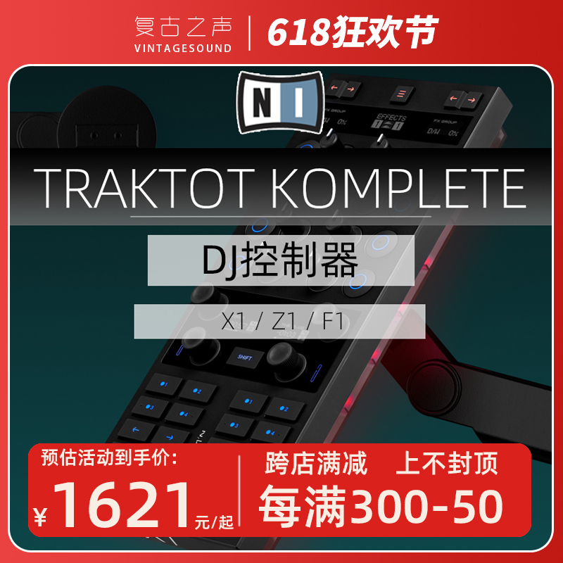 NI Traktor Kontrol X1 MK3 F1 Z1电音DJ控制器带声卡混音控制台 乐器/吉他/钢琴/配件 MIDI键盘 原图主图