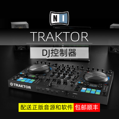 TraktorS2S3S4打碟机控制器