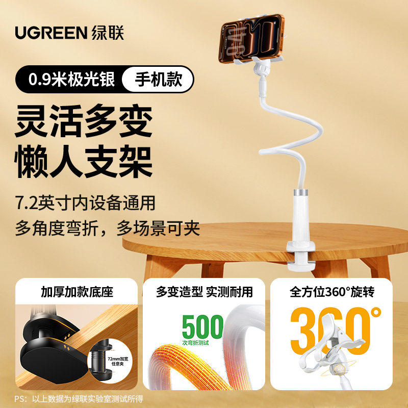 绿联手机架懒人支架女床上床头夹子用ipad平板pad电脑switch通用桌面直播看电视宿舍多功能固定ns支撑简约