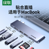 绿联macbook扩展坞拓展usb雷电投影配件转换器网线U盘适用于macpro air苹果笔记本电脑直插ipad转接口接头