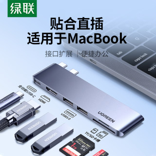 绿联typec扩展坞拓展usb雷电3hdmi投影配件转换器适用于air苹果macbook pro笔记本电脑mac网线ipad转接口接头