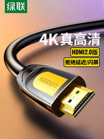 Ugreen hdmi cable, high-definition cable, data connection cable, computer TV connection, set-top box extension, audio and video cable thumbnail 5