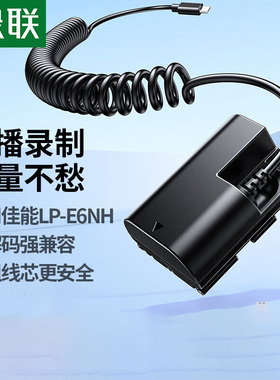 绿联lp-e6nh相机假电池适用佳能6D 60D 80D r6 5D3 70D单反7D 5DMark 6D2 5D4 90D 5D2 lpe6n R7二代视频直播