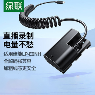 80D R7二代视频直播 lpe6n 6D2 e6nh相机假电池适用佳能6D 60D 5D4 5D3 5D2 绿联lp 70D单反7D 90D 5DMark