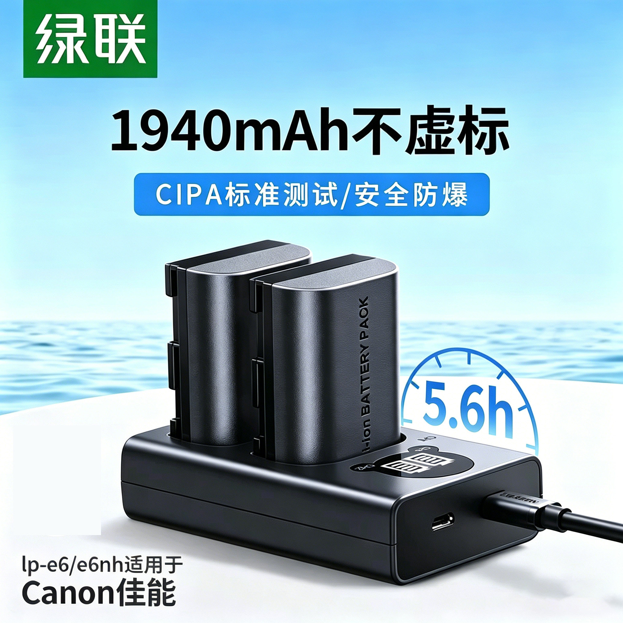 绿联lp-e6nh相机电池适用佳能EOS 6D 60D 70D 80D R7 R6 5D3单反7D 5DMark 6D2 5D4 90D 5D2 lpe6n充电器二代