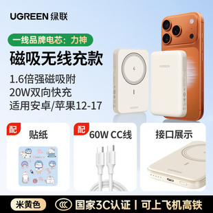 绿联磁吸无线充电宝10000毫安适用苹果17iPhone16华为手机超薄小巧便携可上飞机高铁3C认证移动电源