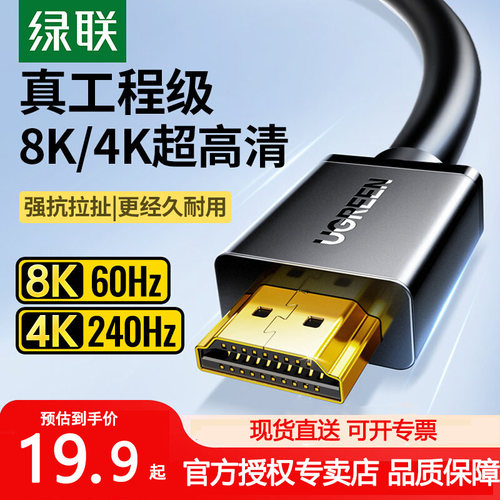 绿联hdmi高清线电视机顶盒电脑