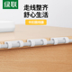 绿联电线固定器走线收纳免钉墙上厨房桌子卡扣自胶粘式 明线理线器