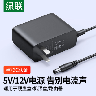 5V电源适配器2A3A1A线DC5.5 绿联12V 2.1mm室内用光猫监控显示LED台灯路由器摄像头机顶盒移动硬盘通用电源线