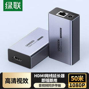 绿联hdmi网线延长器50 200米4k高清rj45网口音视频转换监控信号局域网放大增强usb接头kvm收发网络传输器 150