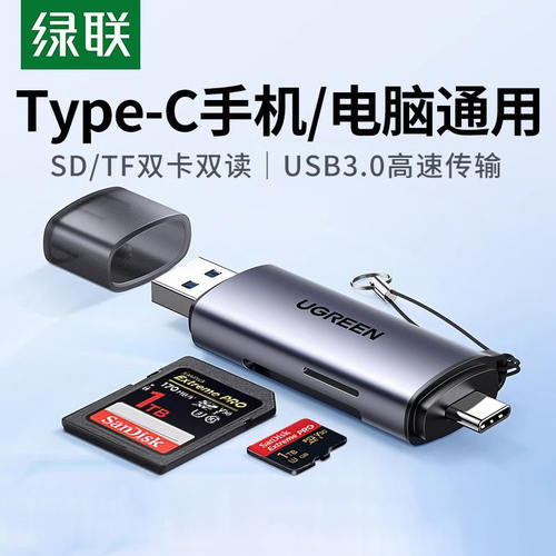 小型手机电脑两用otg高速读卡器