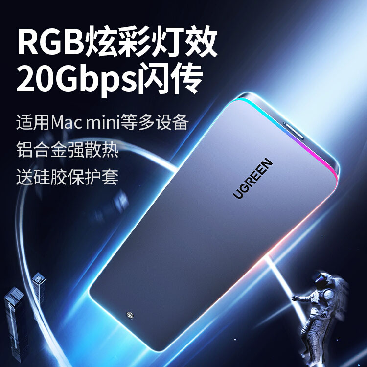 绿联m2固态硬盘盒子nvme/sata20gbpsm.2移动硬盘外接盒RGB通用ssd
