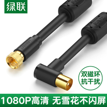 绿联 有线电视线连接线信号线闭路TV线F头射频线高清视频广电机顶盒老式加长户户通卫星电视接收天线有限接头