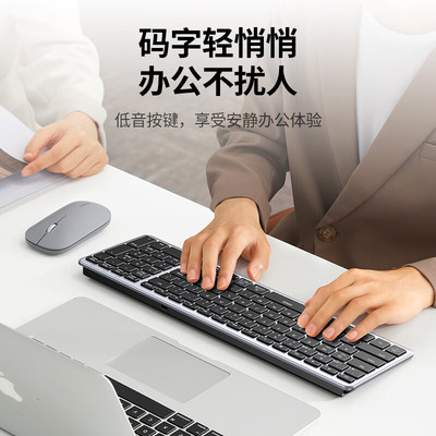 绿联无线蓝牙键盘鼠标套装静音办公男女USB轻薄便携充笔记本电脑