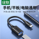 绿联otg数据线转接头type c转usb3.0适用手机平板电脑u盘优盘转换器转接线