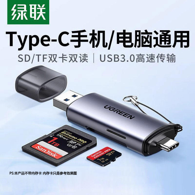 小型手机电脑两用otg高速读卡器图片