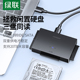 绿联 3.5英寸笔记本机械ssd固态硬盘光驱读取转接线usb3.0接口 sata转usb易驱线ide转usb外置接2.5