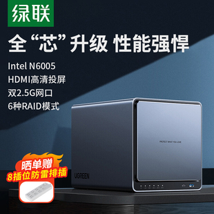 绿联私有云DX4600Pro 60Hz文件共享自动备份USB3.2 nas网络存储器家用家庭服务器个人云服务升级HDMI高清4K