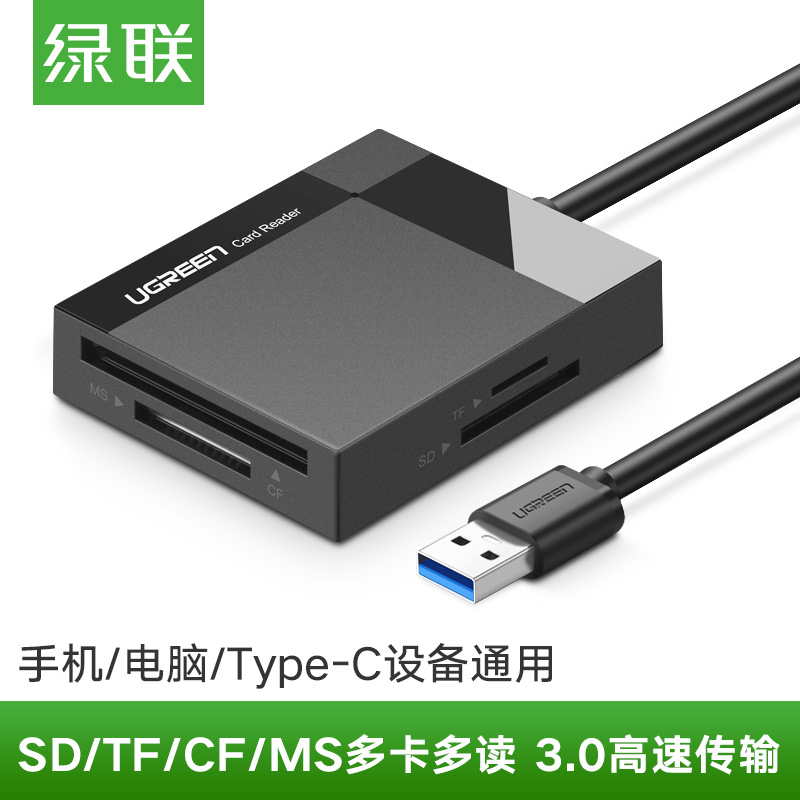 ÂÌÁª¶Á¿¨Æ÷¶àºÏÒ»sd¸ßËÙusb3.0Ïà»útf/cftype-cÊÖ»úotg¶Á¿¨Æ÷