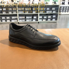 ECCO爱步男士商务正装皮鞋纯色牛皮舒适通勤德比鞋轻巧混合520324
