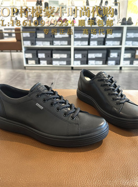 ECCO爱步牛皮舒适百搭休闲男鞋防水系带防滑板鞋柔软7号430364