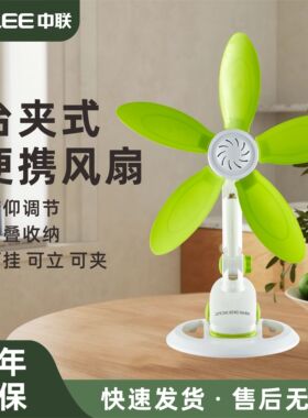 中联电风扇软叶夹扇学生宿舍台扇大风力办公室夹扇通风换气风扇