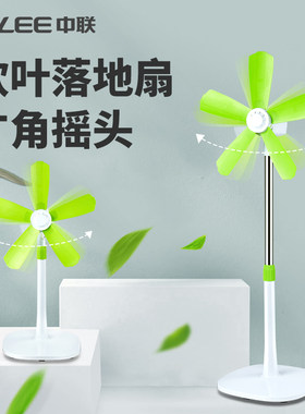中联摇头落地扇软叶植物通风风扇