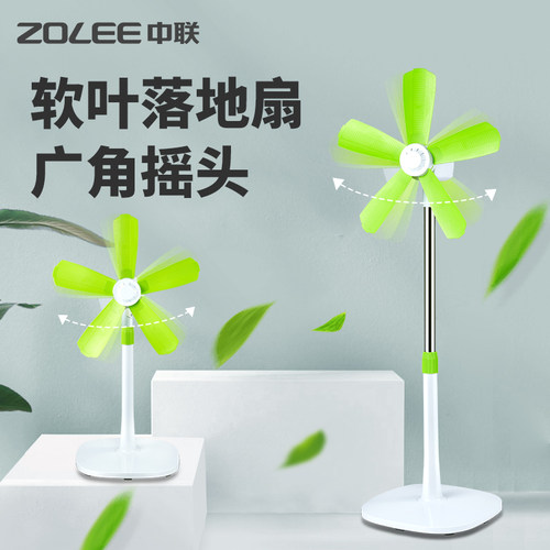 中联摇头落地扇软叶植物通风风扇